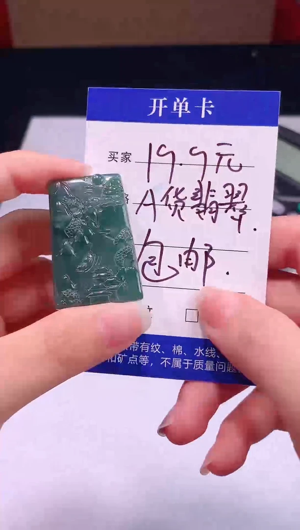 颈饰未镶嵌翡翠?*乐0芹0翡翠珠宝15