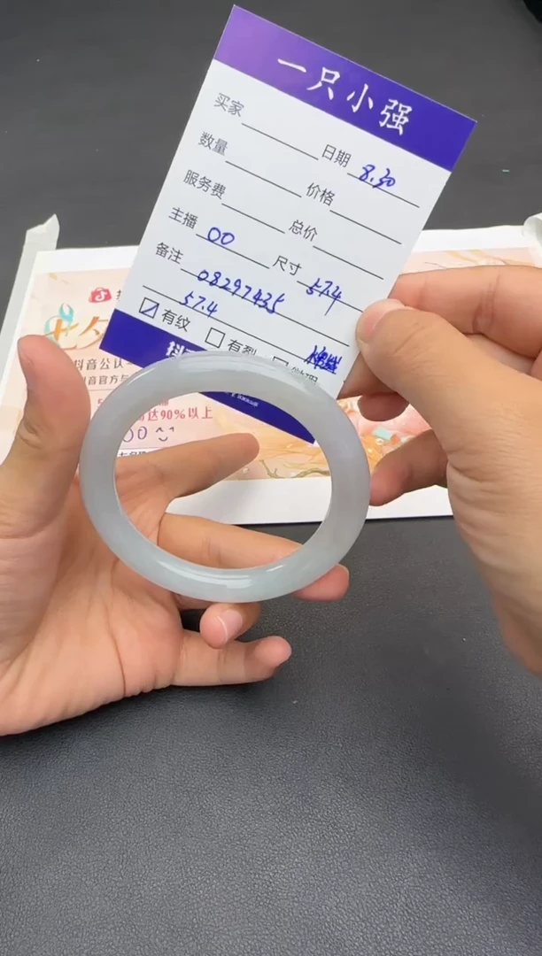 未镶嵌手镯翡翠08297435