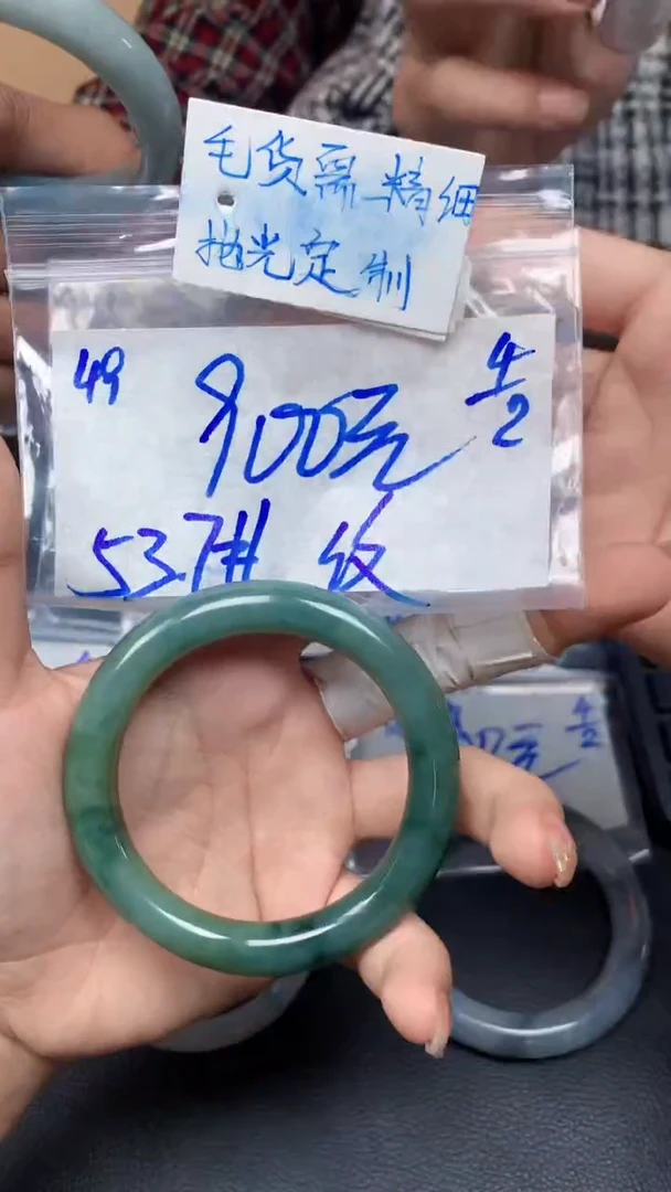 【闪购商品】定制翡翠未镶嵌49毛货需精细抛光手镯多样性拍一发一