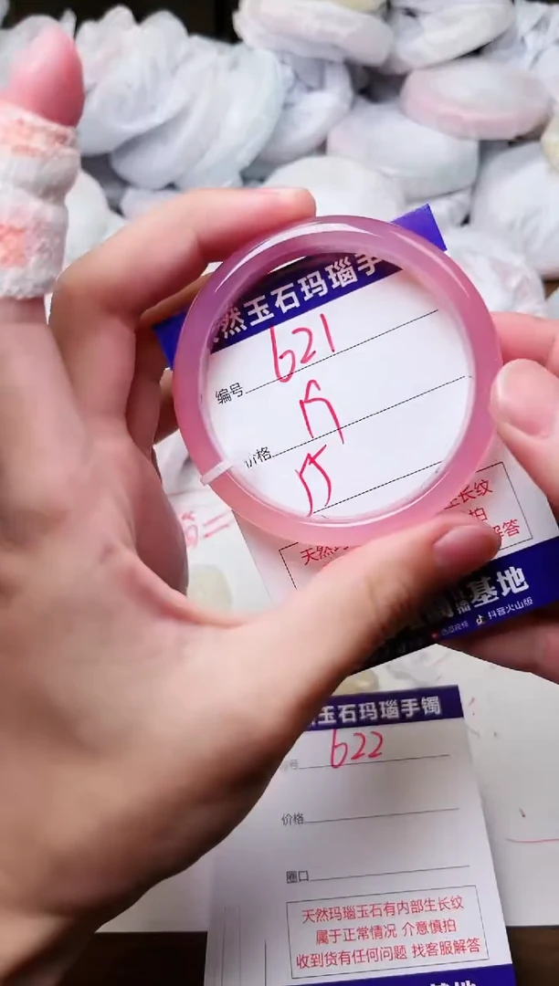 玛瑙/玉髓手镯未镶嵌621