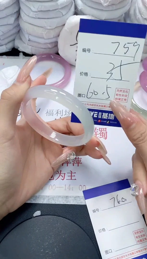 未镶嵌手镯玛瑙/玉髓759