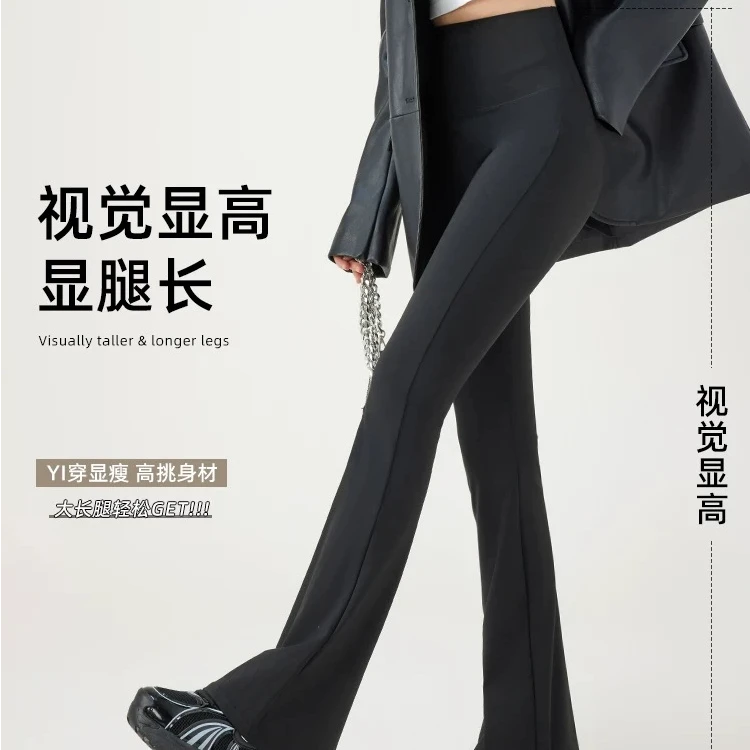 【微喇裤合集】高腰微喇裤春秋薄款垂坠感喇叭裤-质检款