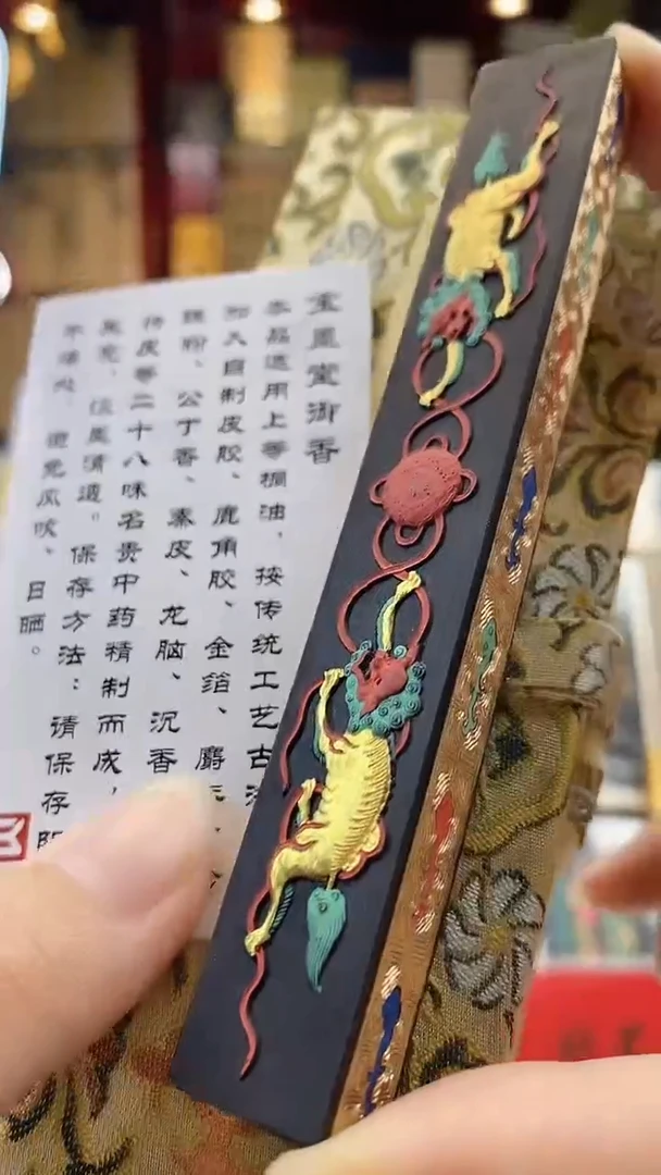 双狮黄大师御xiang油烟1锭墨块
