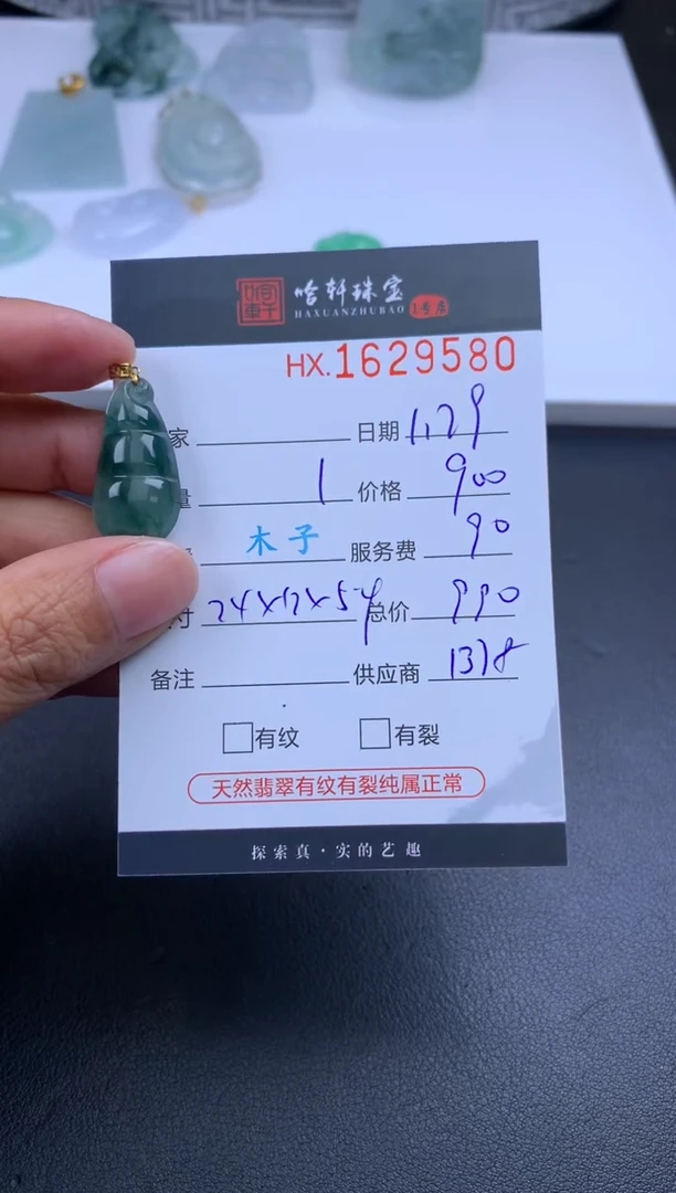 【闪购商品】翡翠挂件未镶嵌哈轩 挂件1