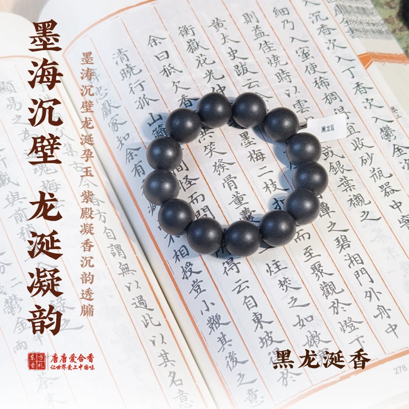 【御制黑龙涎特惠】抹香鲸天然合香香珠手串手持非遗古法泥塑