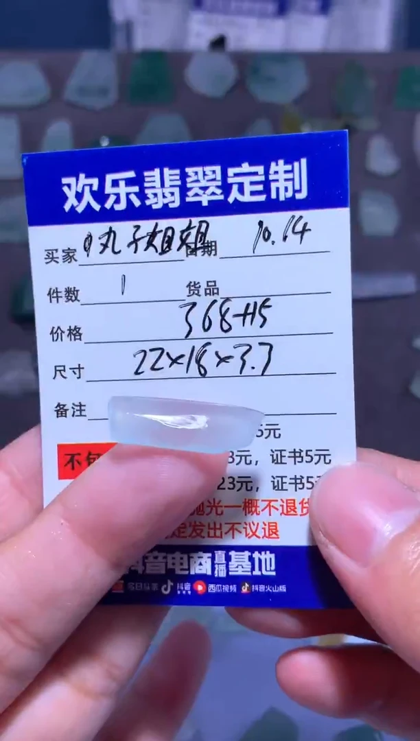 未镶嵌定制翡翠1****姐天然翡翠缅甸A货材料