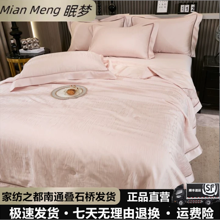 眠梦【赫洛伊】高档塞莱尔天丝夏凉被轻奢高级感提花丝滑裸睡夏凉被