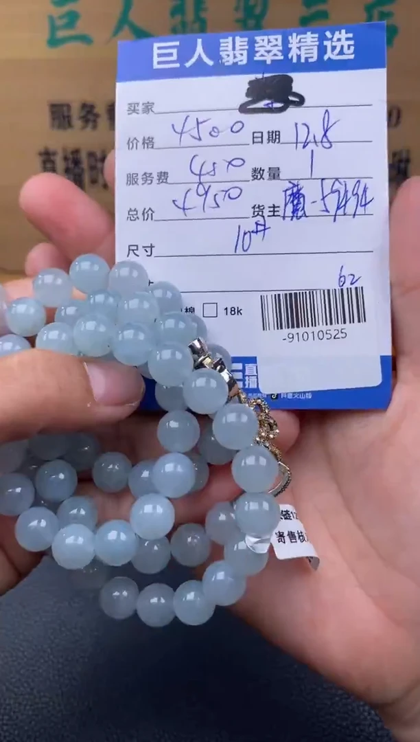 颈饰未镶嵌翡翠多人-91010525