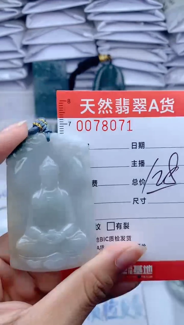 颈饰未镶嵌翡翠