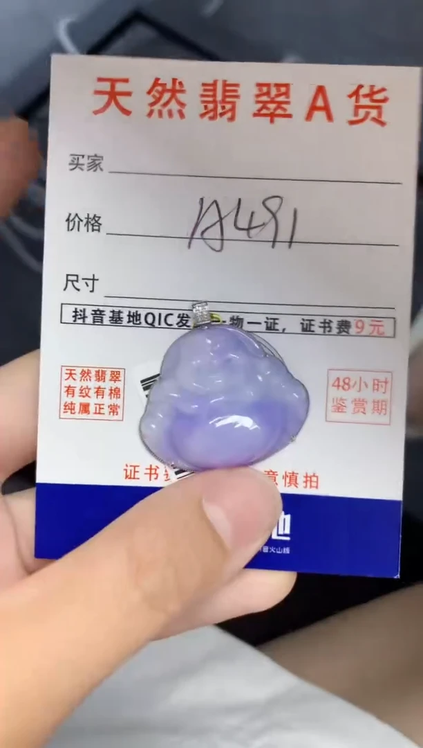 颈饰18K金镶嵌翡翠天然缅甸A货翡翠