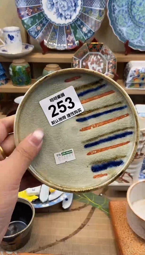 瓷片杭*新号开播  满28包邮  感谢老板支持