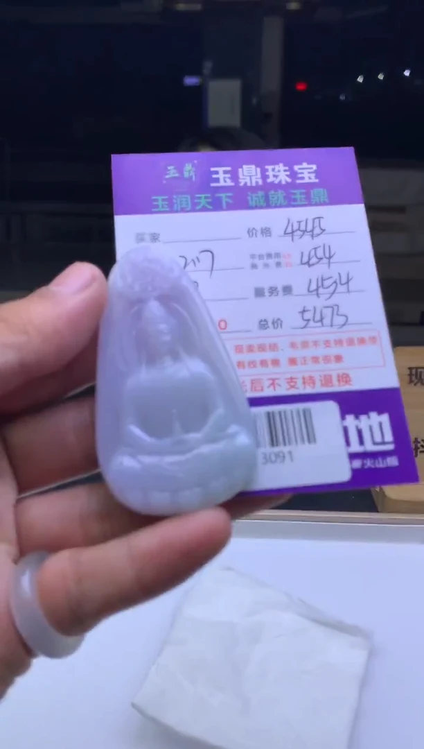 未镶嵌定制翡翠星**缘  F0513091