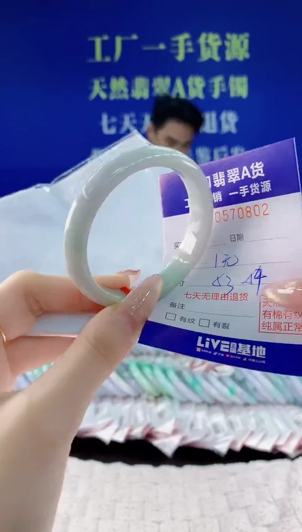 翡翠手镯未镶嵌02天然翡翠A货
