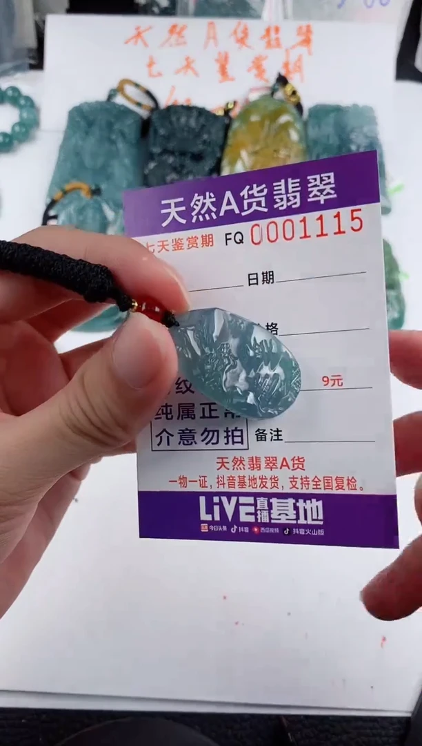 颈饰未镶嵌翡翠