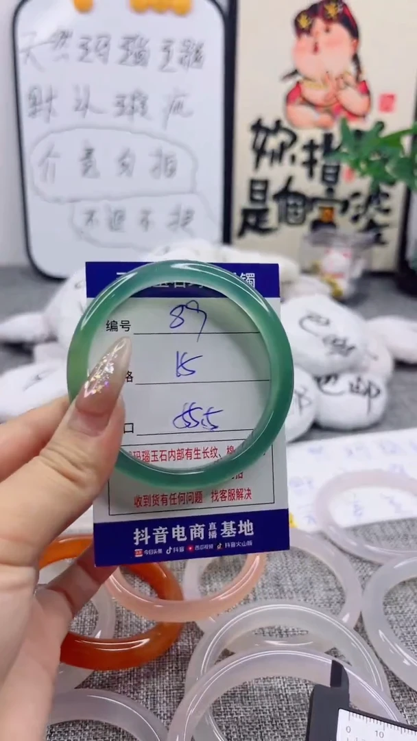 玛瑙/玉髓手镯未镶嵌89