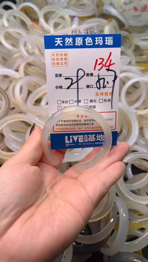 手镯玛瑙/玉髓未镶嵌134