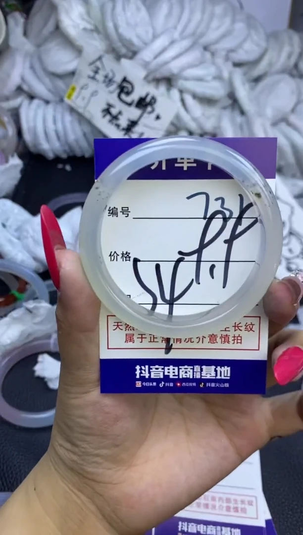 手镯玛瑙/玉髓未镶嵌731