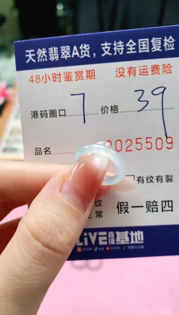 未镶嵌戒指翡翠5509