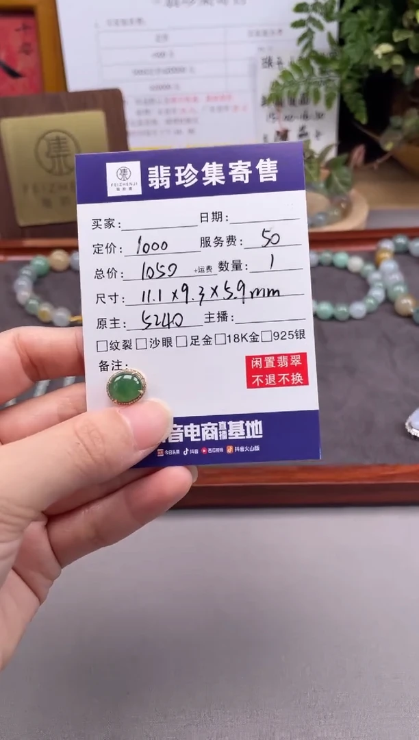 18K金镶嵌定制翡翠天然翡翠A货 闲置货品不退不换