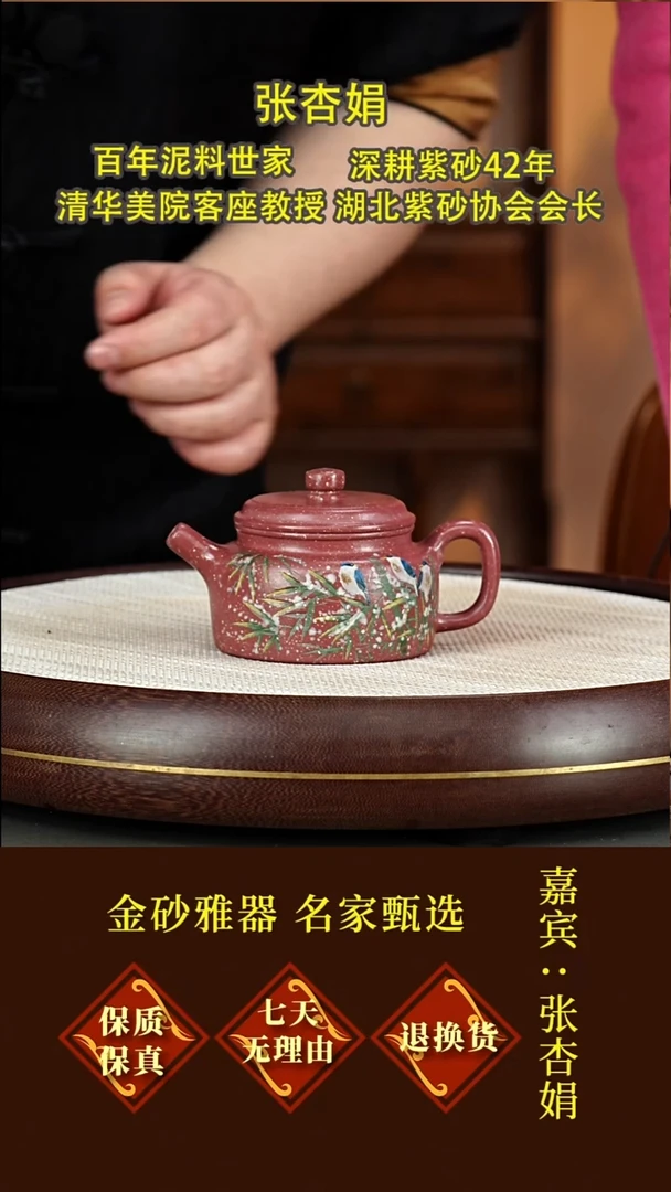 茶壶紫砂63 张杏娟  德钟  海棠红  220毫升