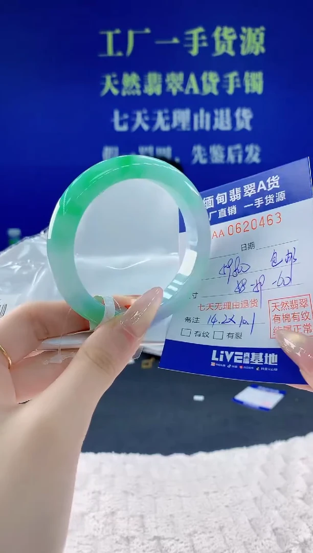 翡翠手镯未镶嵌63天然翡翠A货
