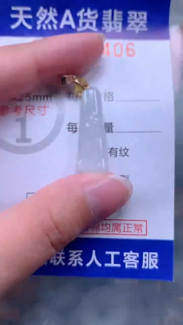 翡翠未镶嵌吊坠(不含链)1