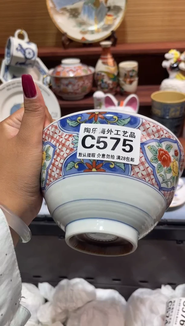 瓷片一**好              C575