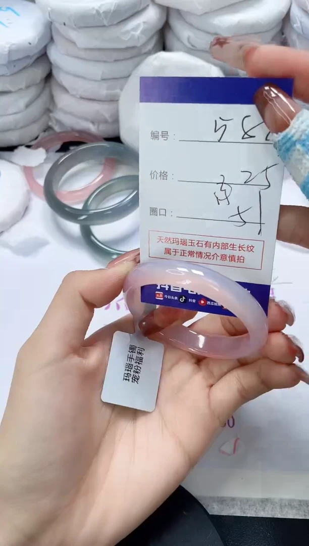 未镶嵌手镯玛瑙/玉髓588