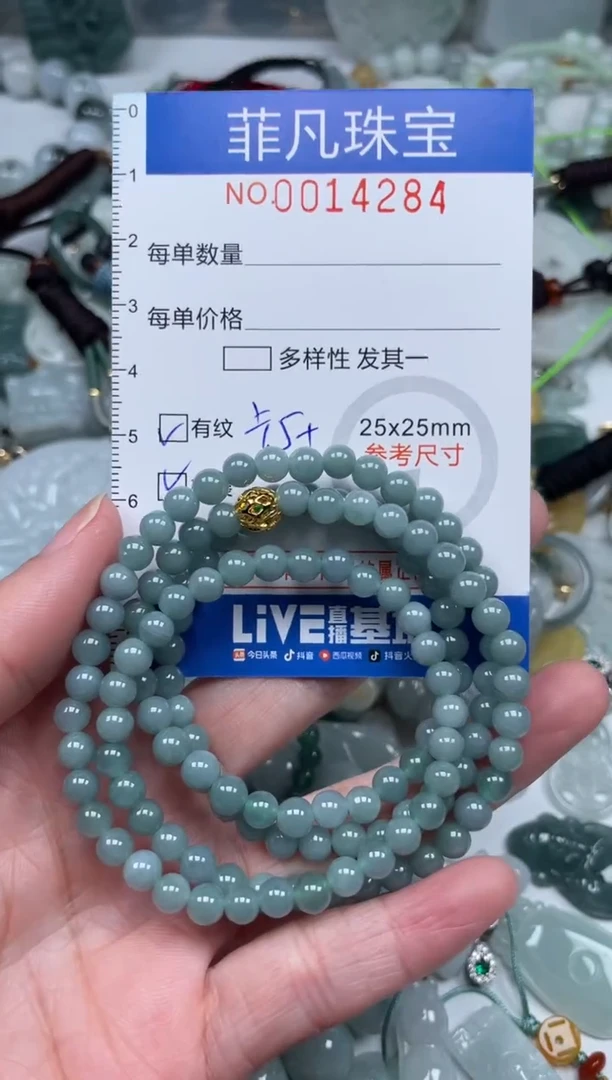 颈饰未镶嵌翡翠14284