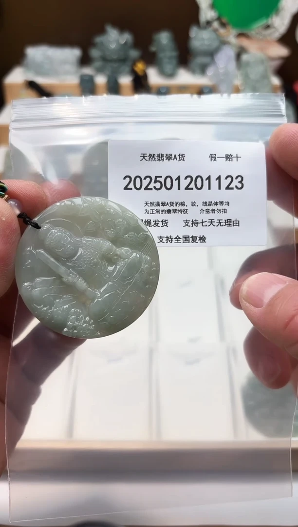 颈饰未镶嵌翡翠纯天然翡翠A货1206