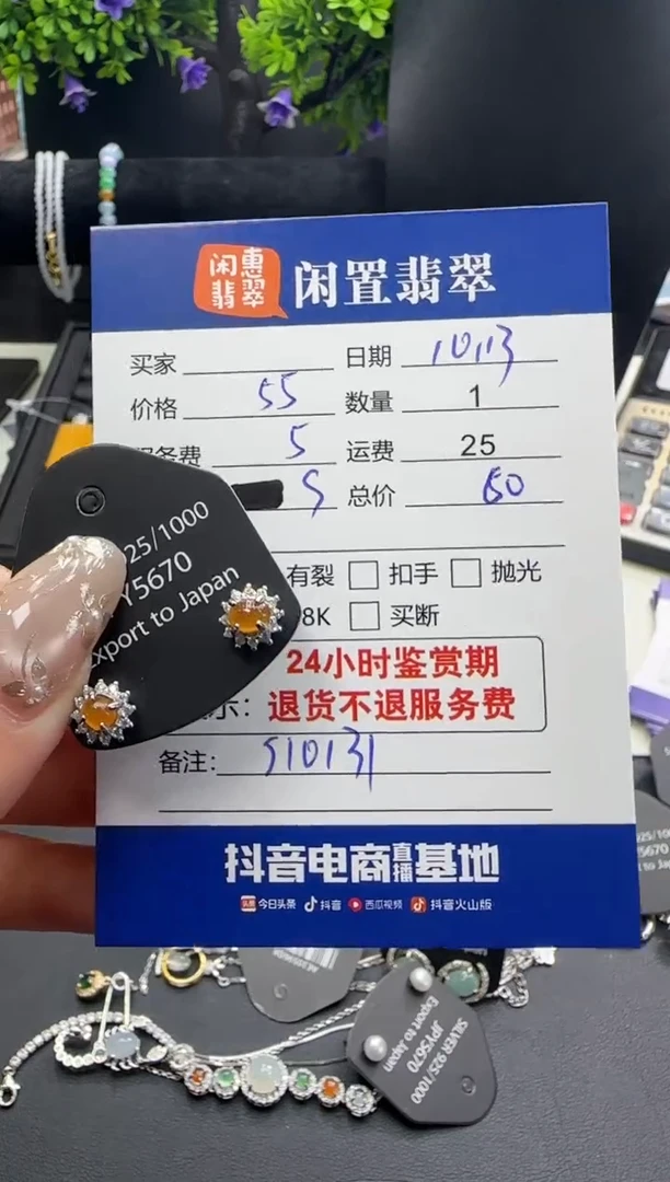 银S925镶嵌翡翠耳饰翡翠耳饰