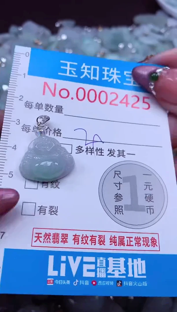 吊坠(不含链)未镶嵌翡翠2425
