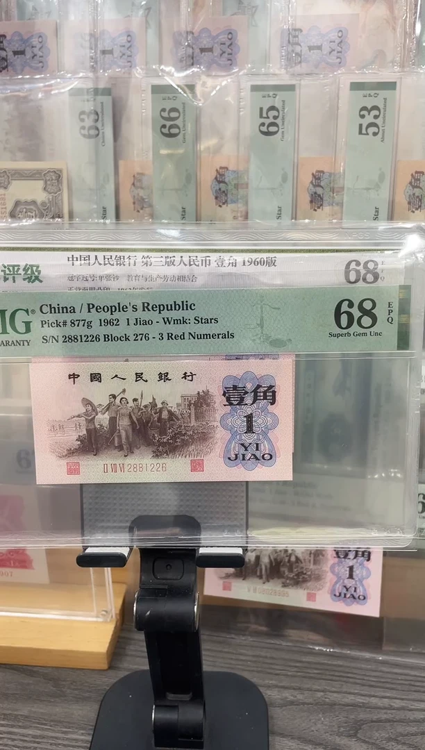 276冠红三凸蓝三全同号68E无3457单张号码随机