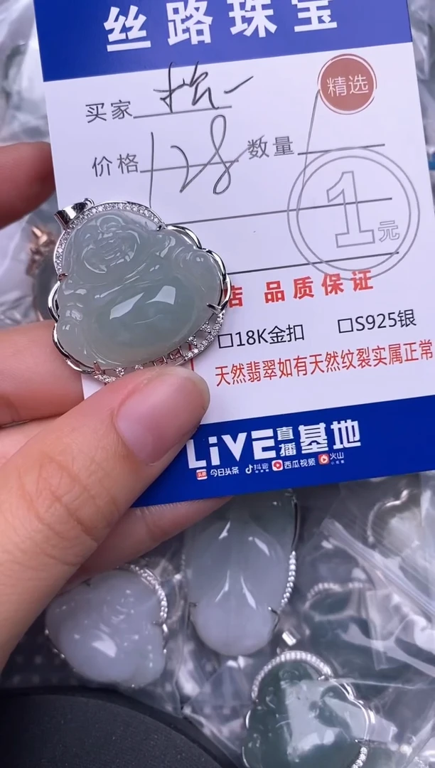 颈饰银S925镶嵌翡翠松****）挂件