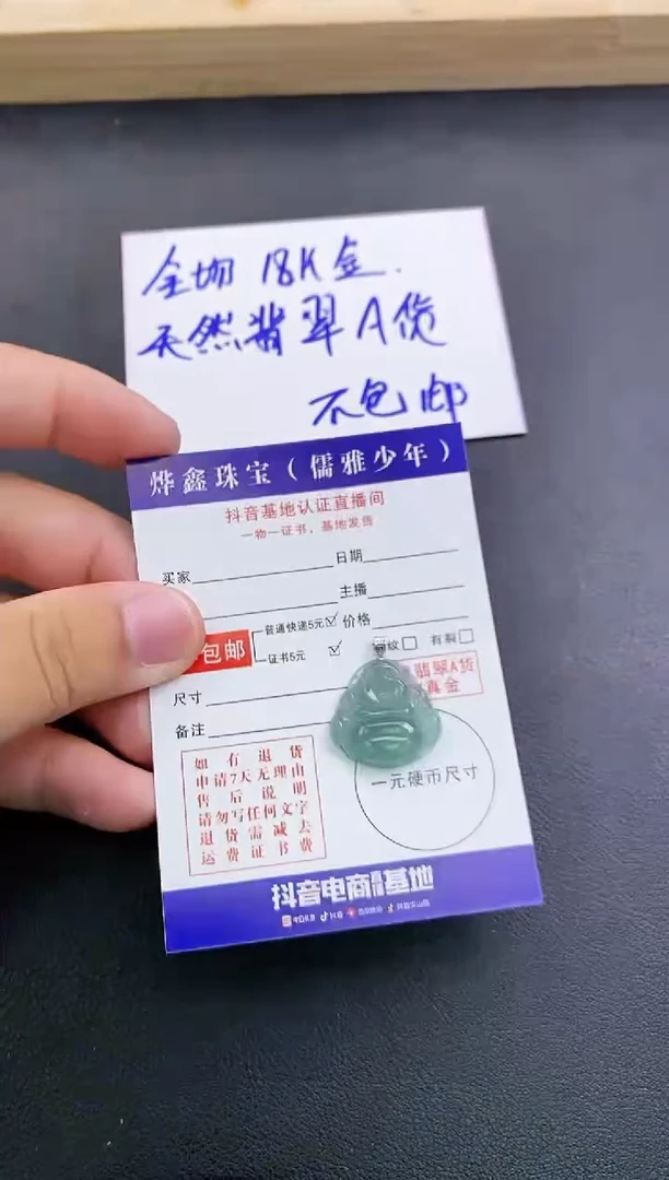 颈饰18K金镶嵌翡翠天然翡翠A货赠皮绳