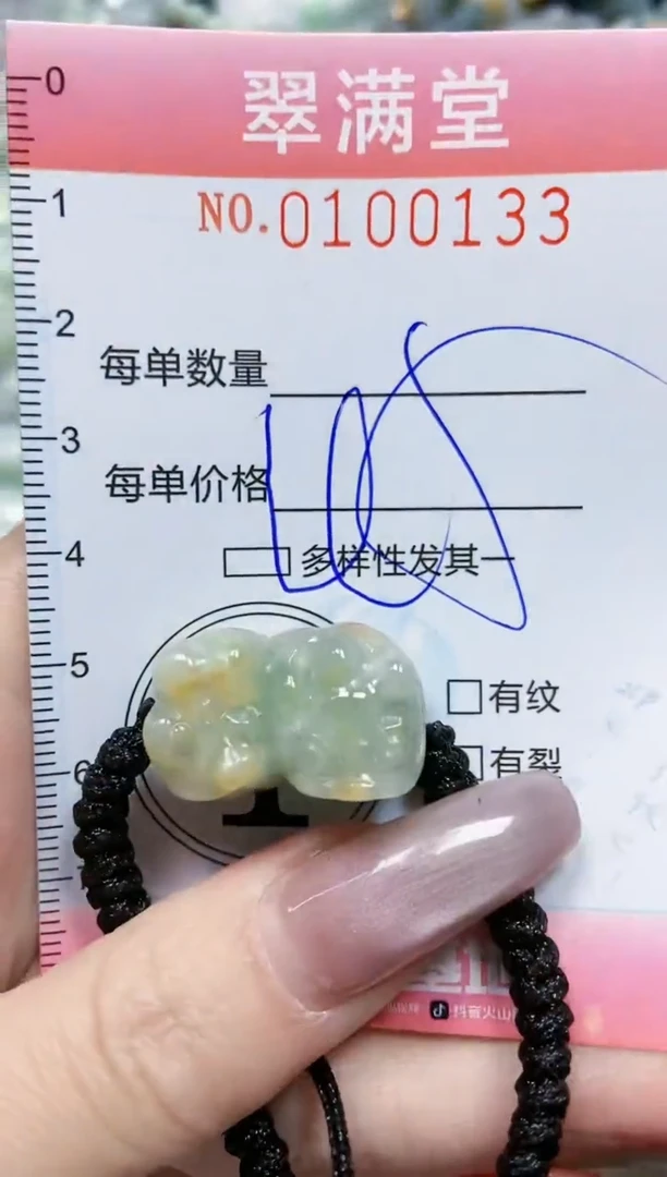 【闪购商品】翡翠颈饰未镶嵌闪购0100133