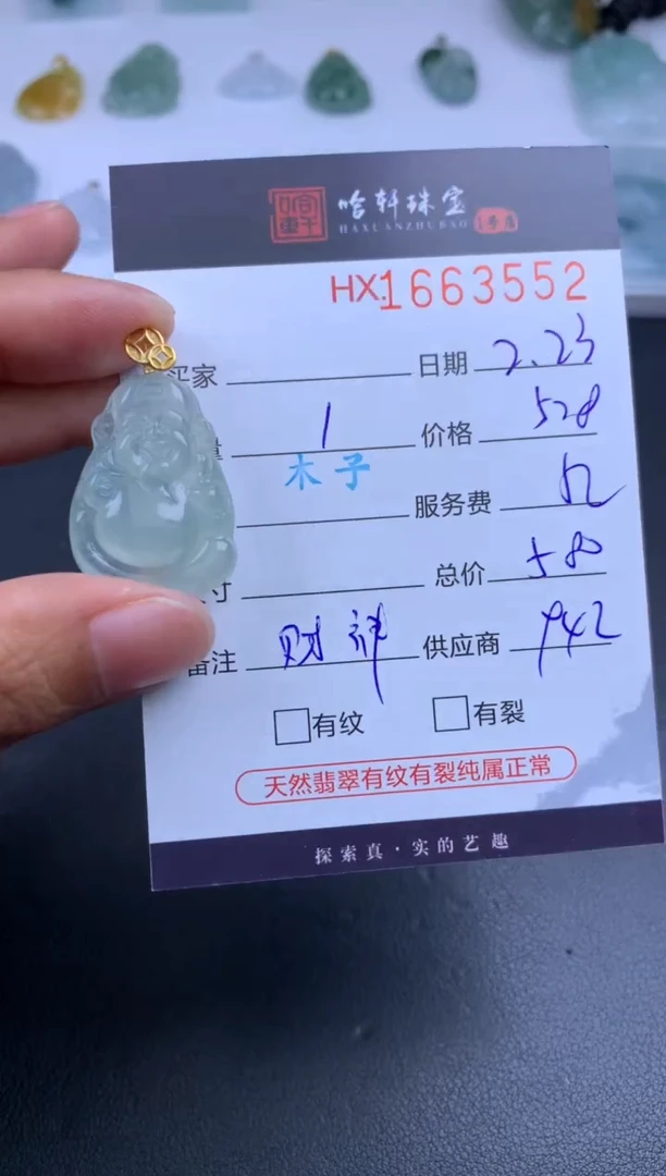 【闪购商品】翡翠挂件未镶嵌哈轩 挂件1