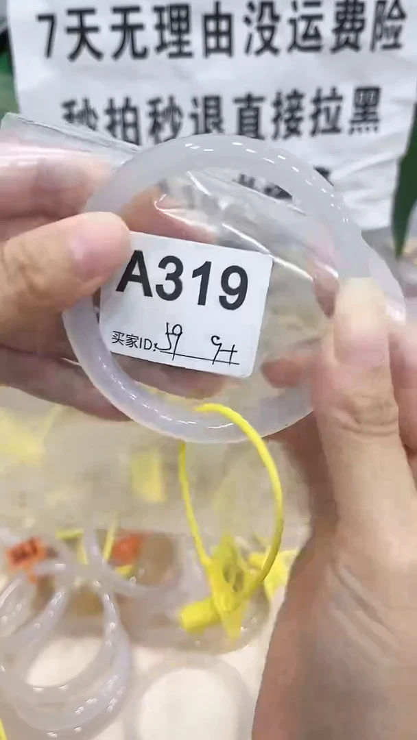 手镯玛瑙/玉髓未镶嵌A319