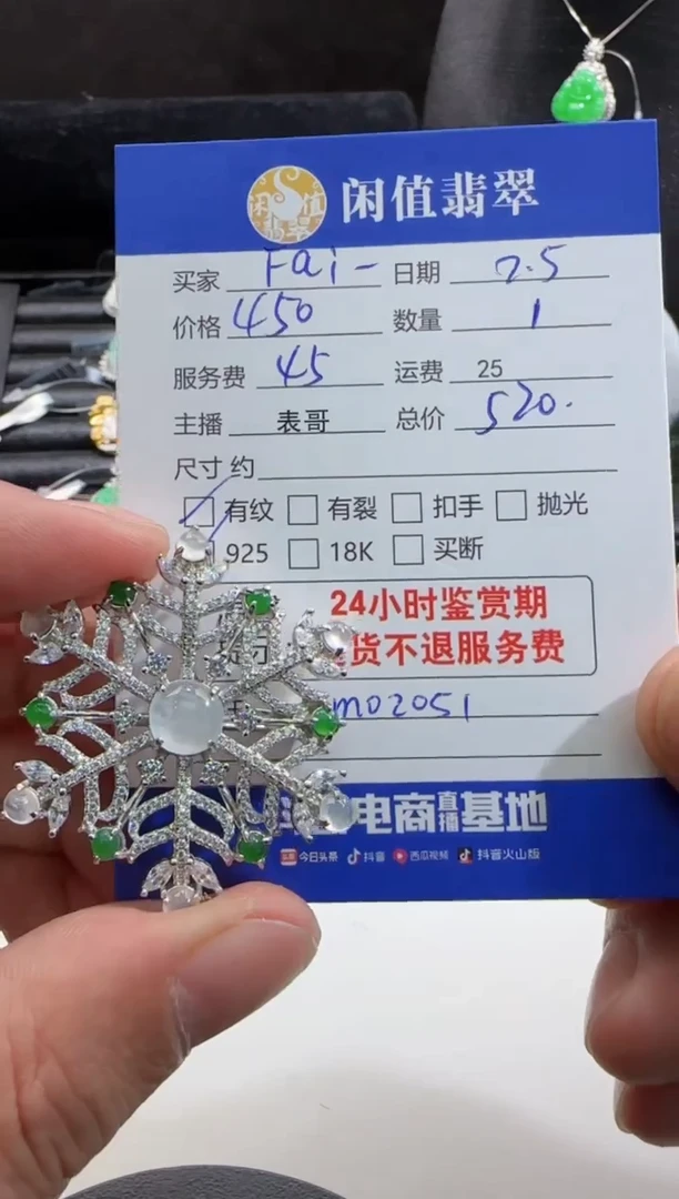 【闪购商品】翡翠吊坠(不含链)银S925镶嵌翡翠吊坠