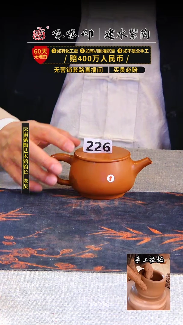 【闪购商品】壶凤凰印建水紫陶壶放漏/B226