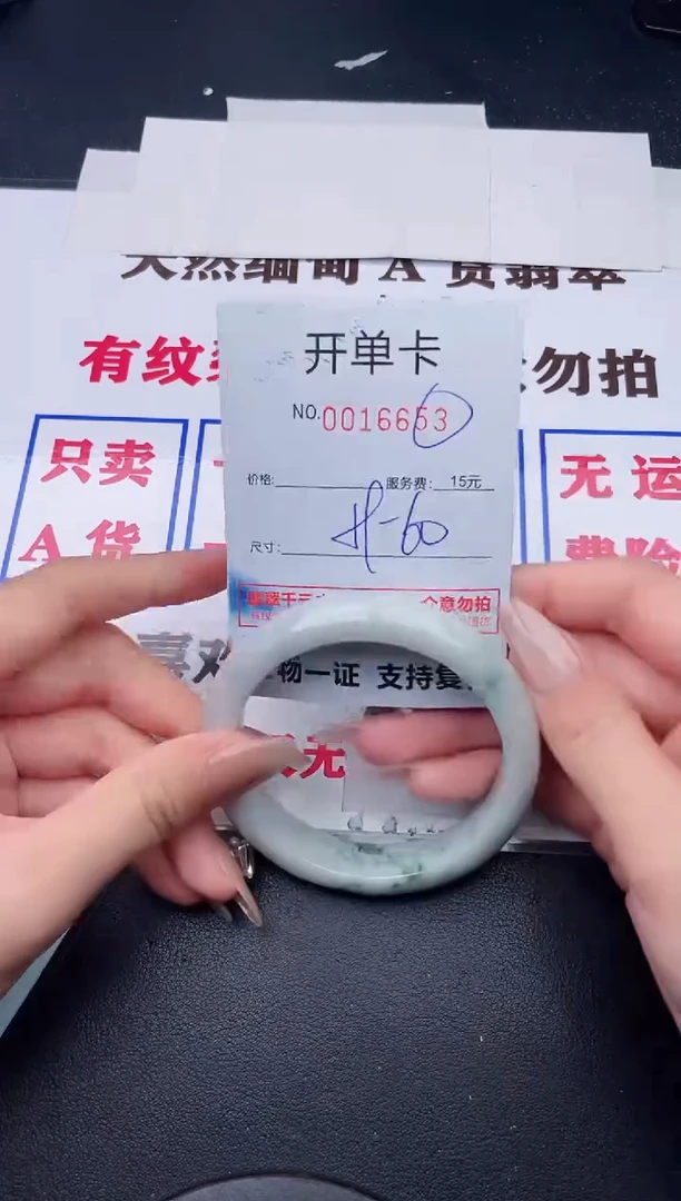 未镶嵌手镯翡翠53