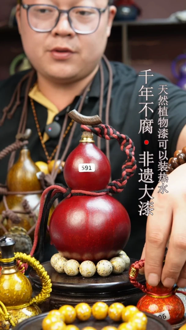 591非遗大漆酒葫芦一物一价（送底座漏斗等饰品）1.1