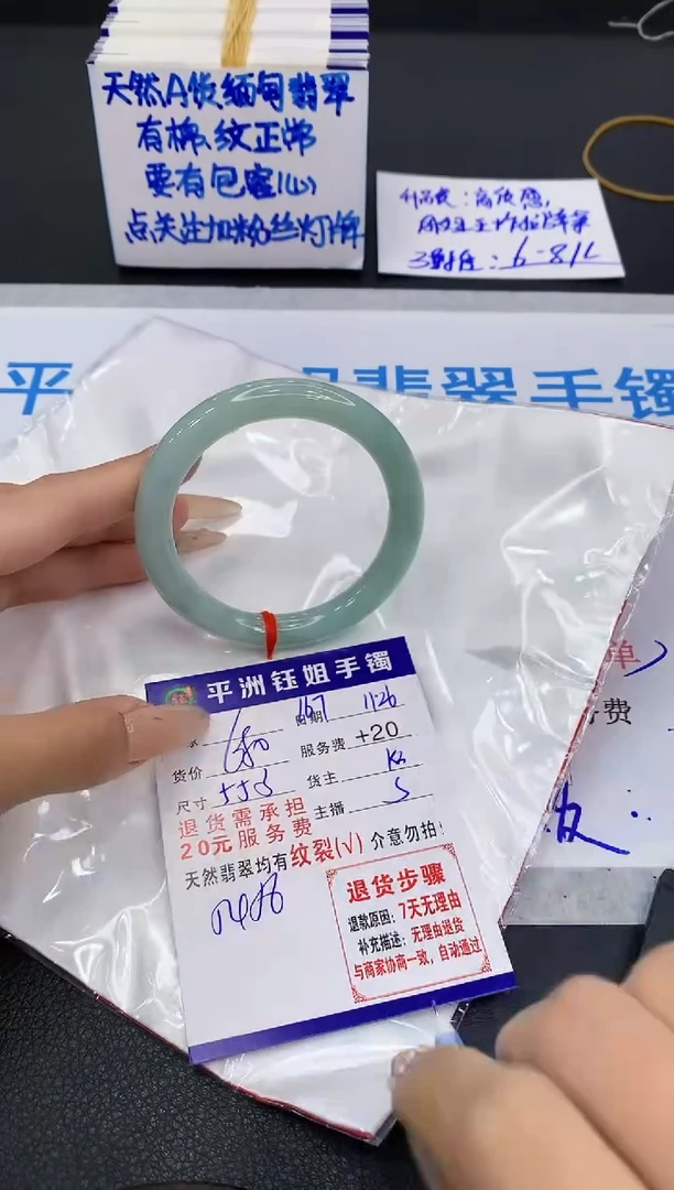 未镶嵌手镯翡翠111