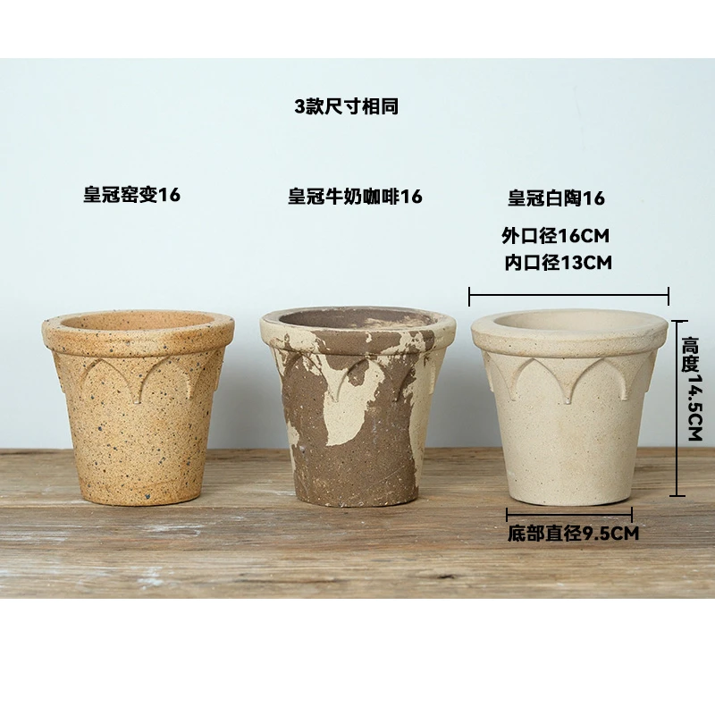 皇冠16白陶窑变牛奶咖啡三件套