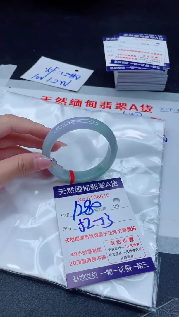 翡翠手镯未镶嵌1280.0000
