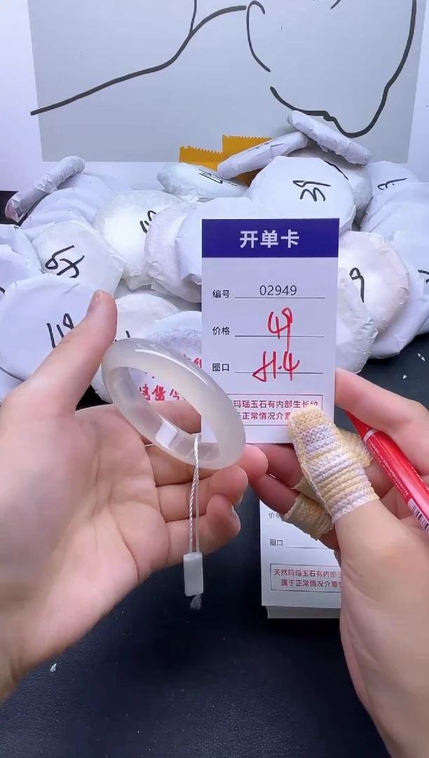 手镯玛瑙/玉髓未镶嵌2949