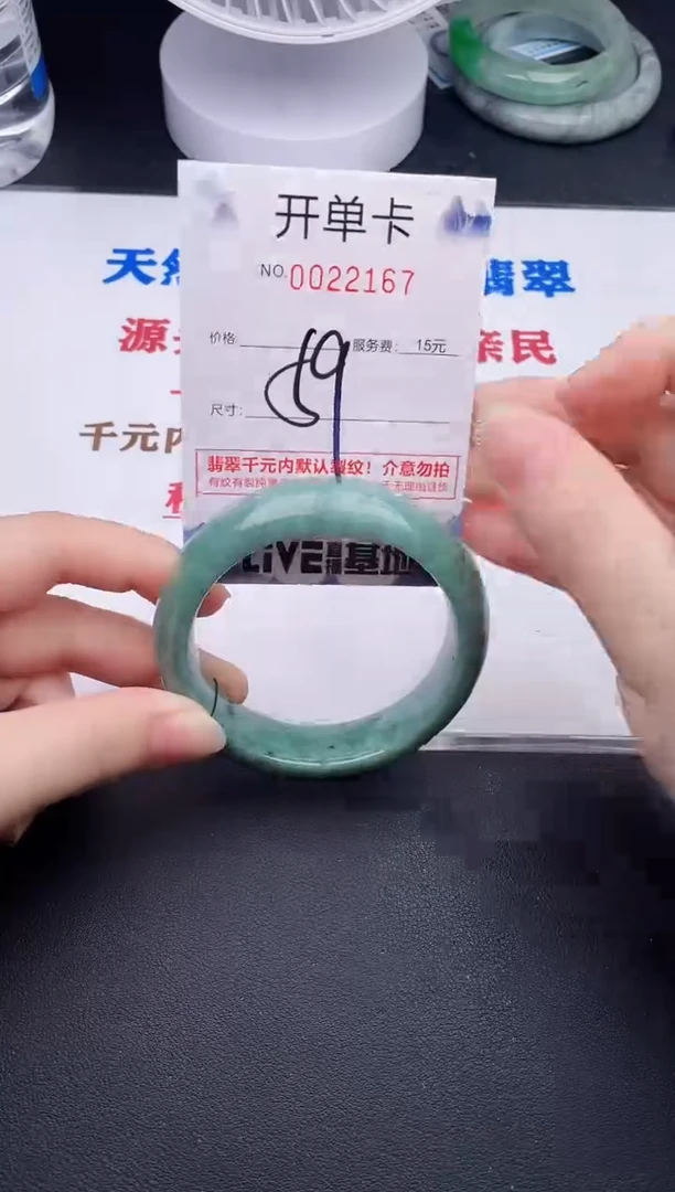 未镶嵌手镯翡翠667