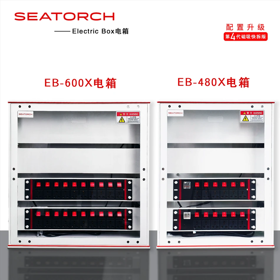 第四代新款施特驰EB系列电器柜配电箱海水鱼缸电气控制器插排柜