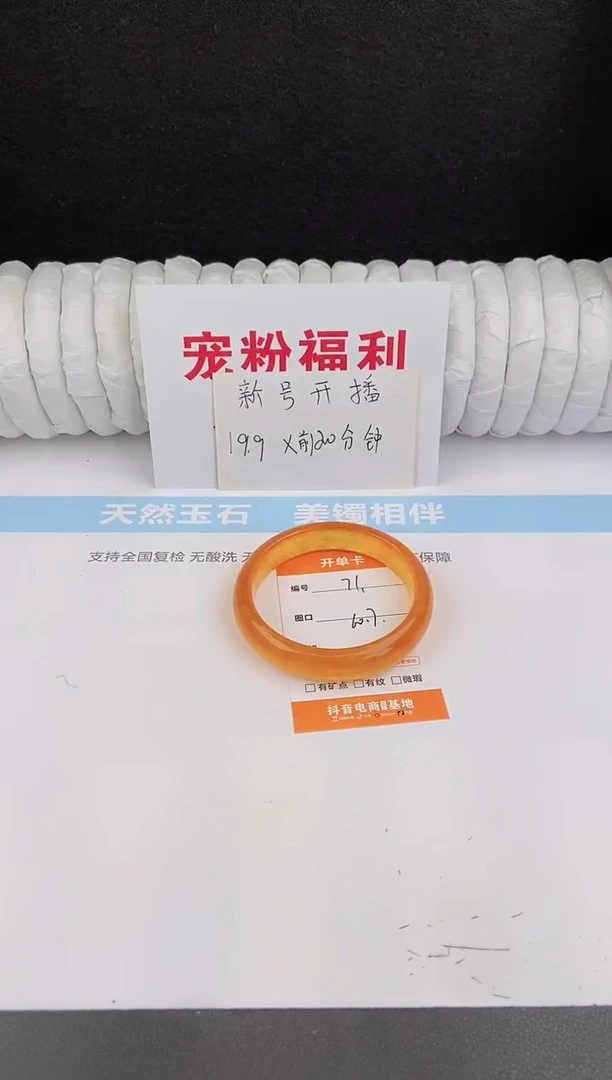 未镶嵌手镯石英质玉71