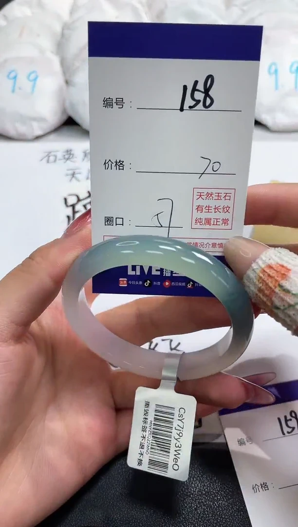 【闪购商品】玛瑙/玉髓手镯未镶嵌158